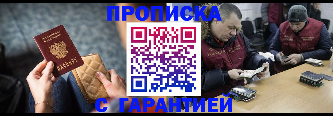 временная регистрация гарантия в Обояни