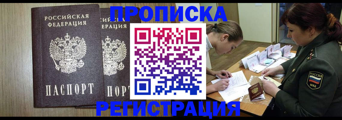 прописка регистрация в Обояни